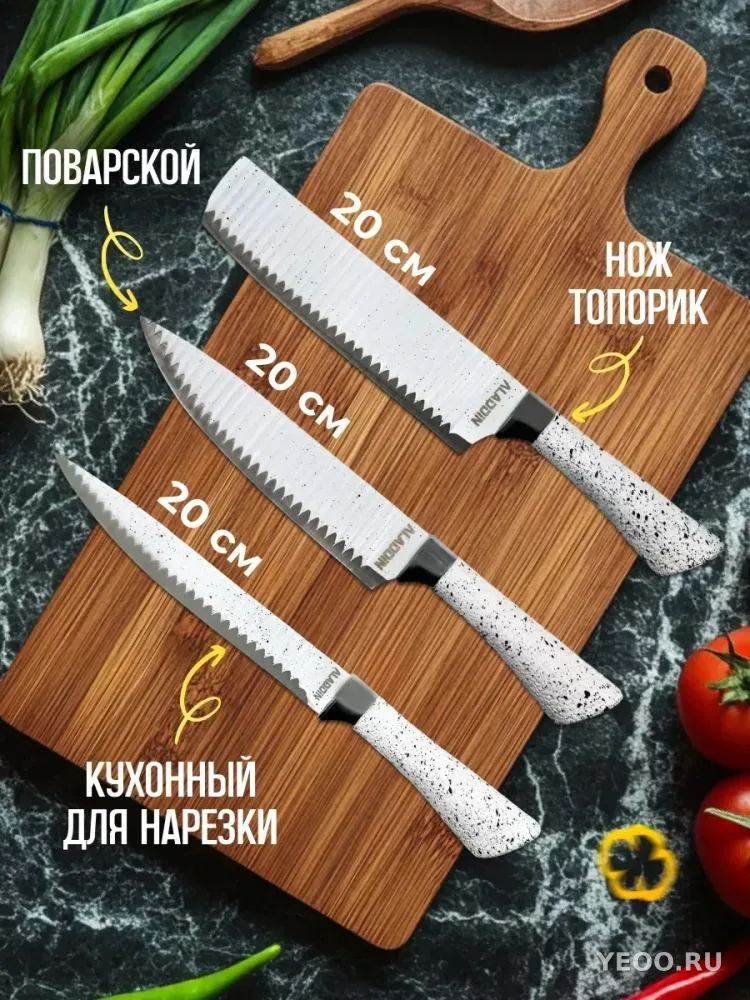 Набор ножей