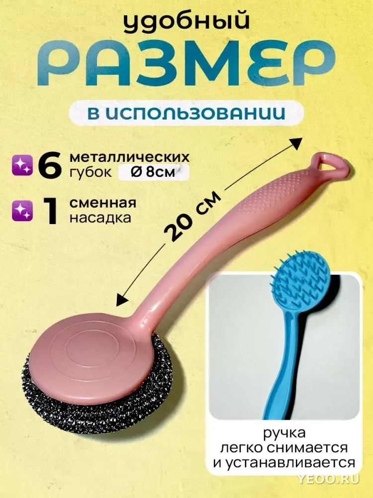 Набор металлических губок с ручкой 6шт
