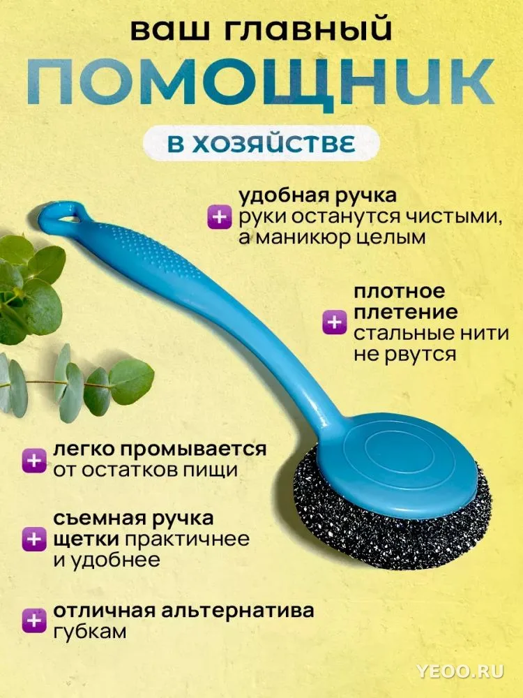 Набор металлических губок с ручкой 6шт