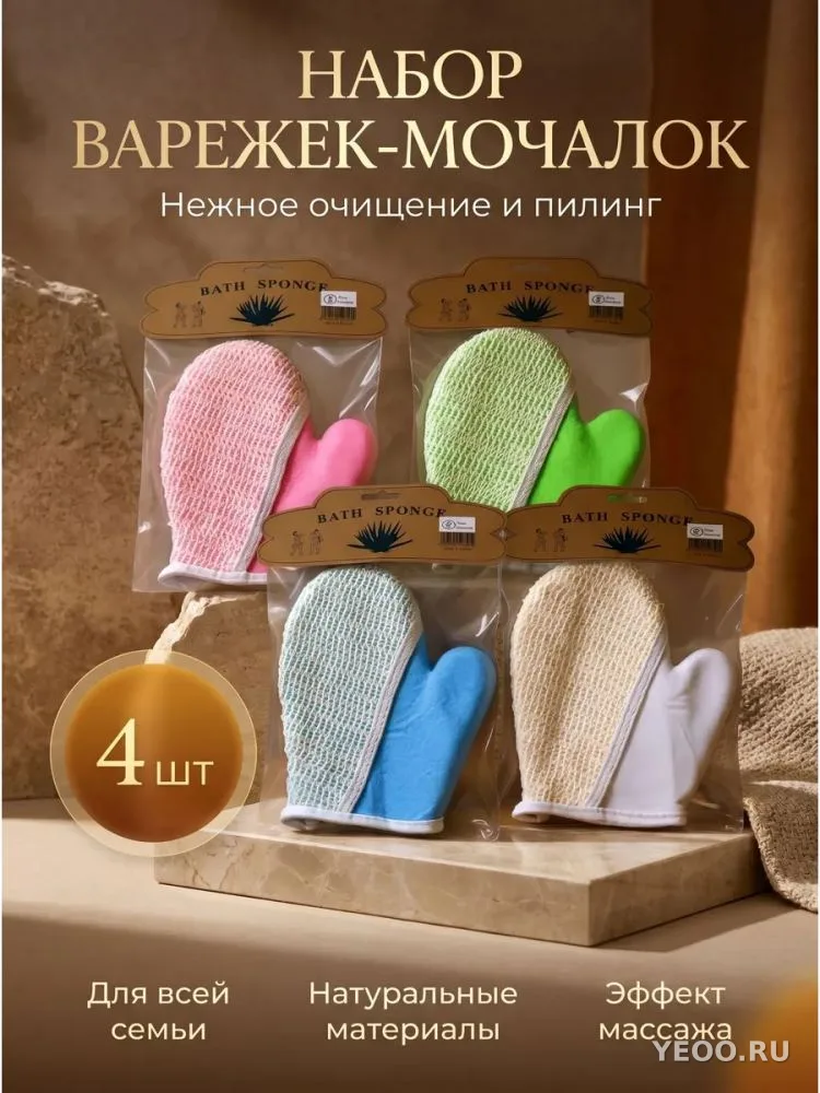 Мочалка варежка МАРИТЕКС,цвета ассорт