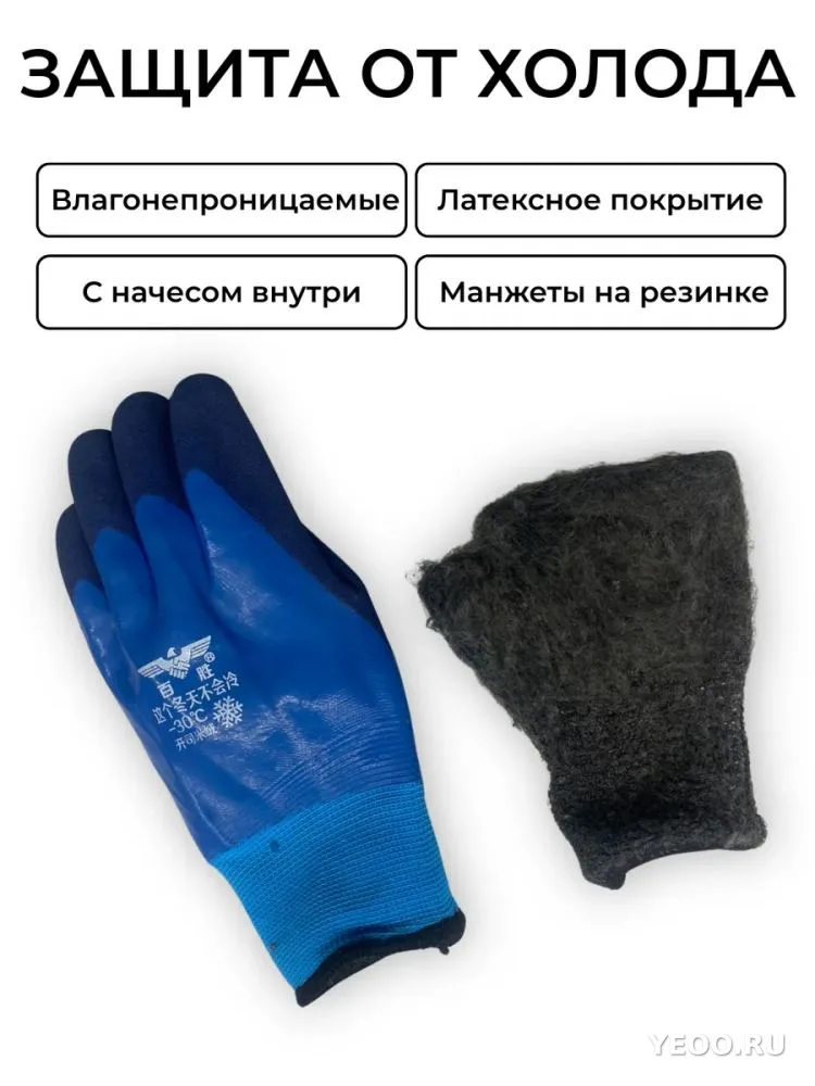 Утепленные рабочие перчатки