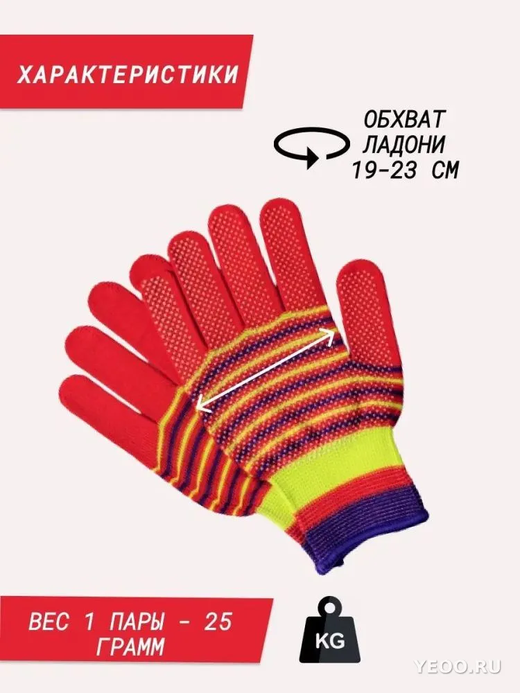 Перчатки рабочие 12
