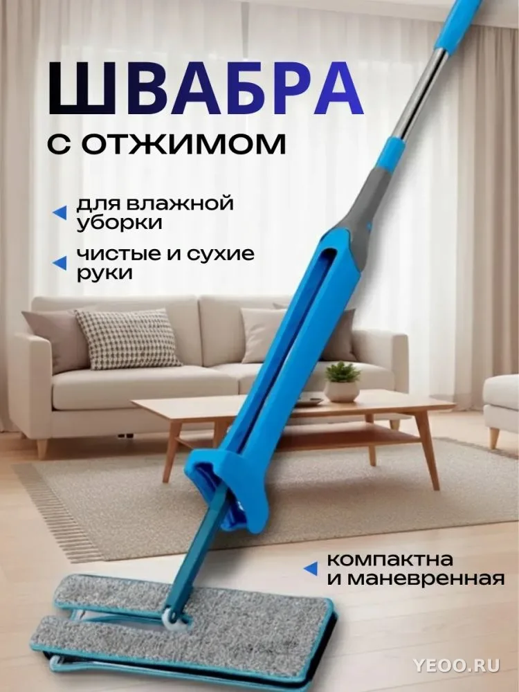 SWITCY Clean набор для уборки