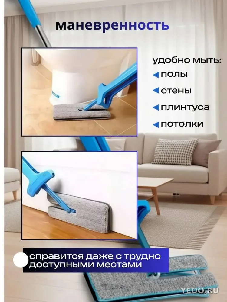 SWITCY Clean набор для уборки