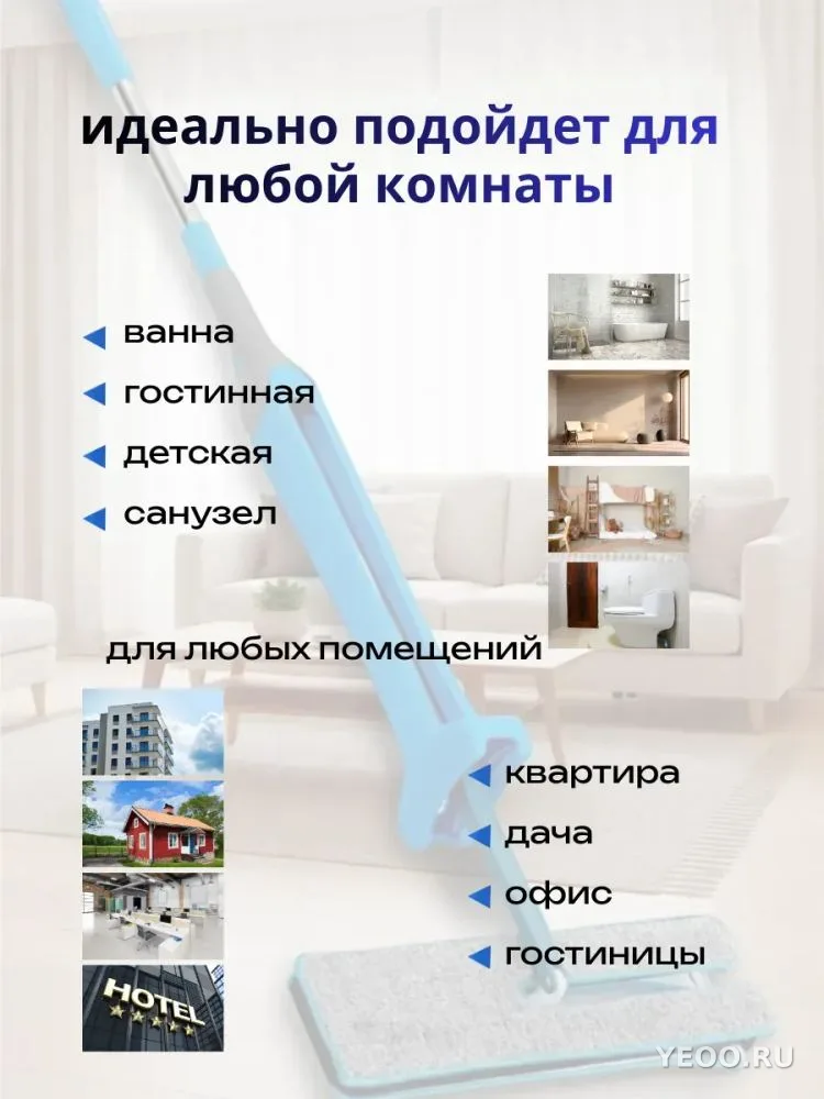SWITCY Clean набор для уборки