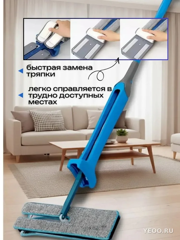 SWITCY Clean набор для уборки