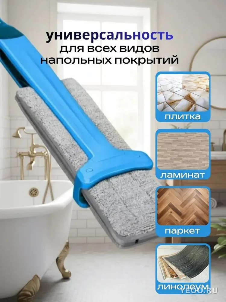 SWITCY Clean набор для уборки