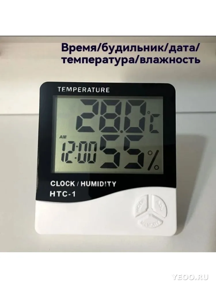 Термометр-гигрометр 5в1
