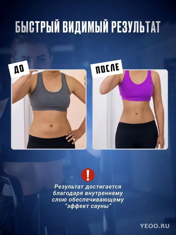 Утягивающие шорты для фитнеса
