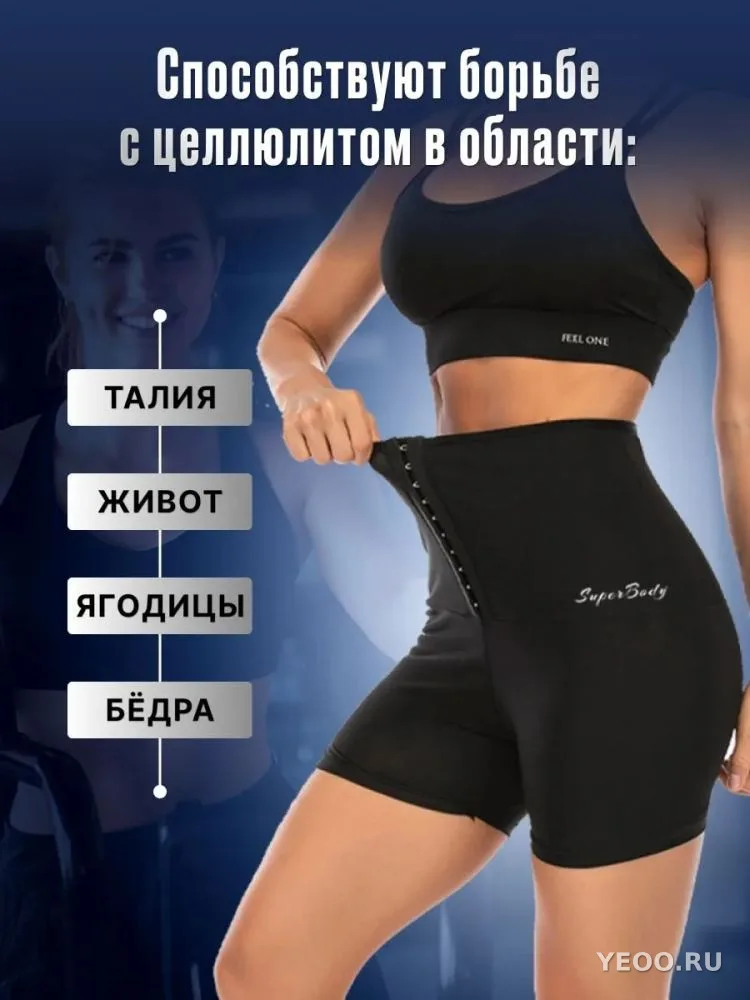Утягивающие шорты для фитнеса