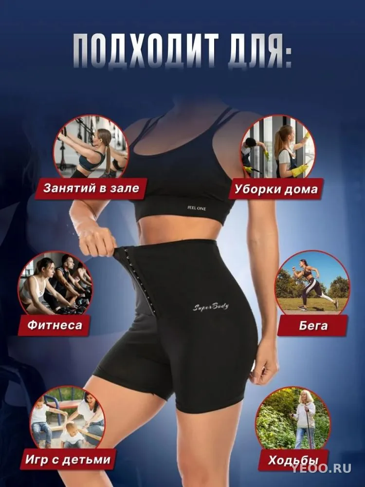 Утягивающие шорты для фитнеса