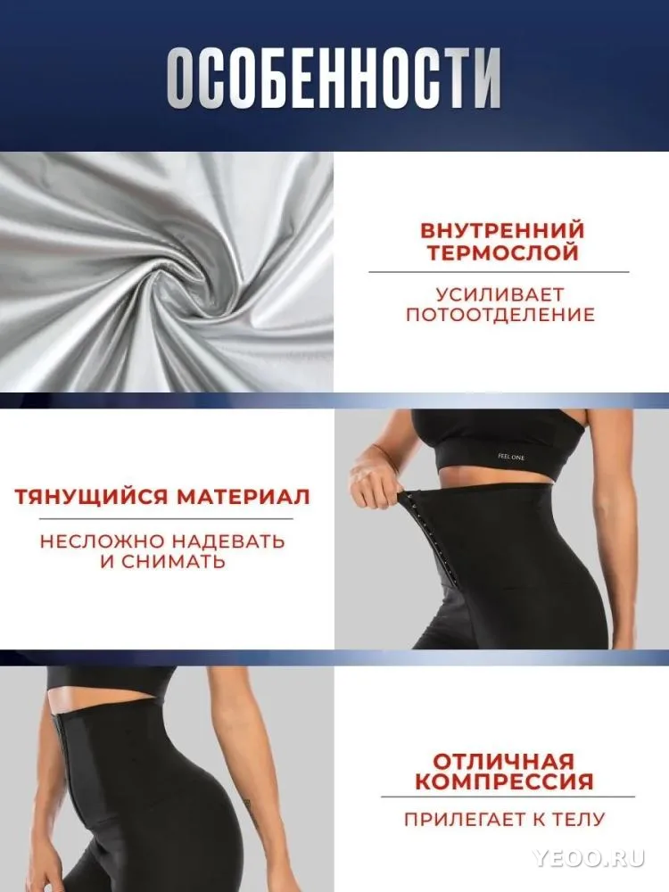 Утягивающие шорты для фитнеса
