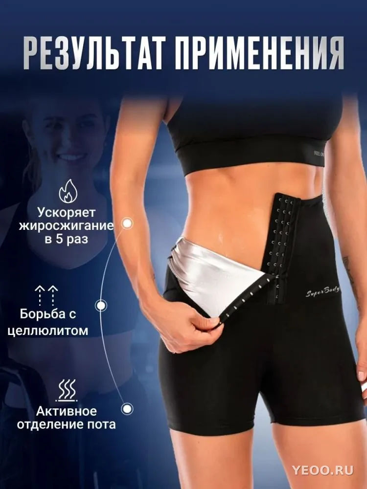 Утягивающие шорты для фитнеса