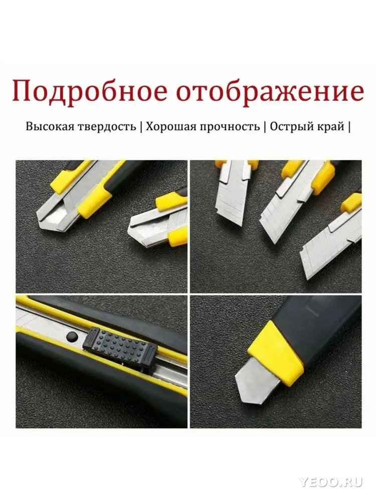 Нож канцелярский