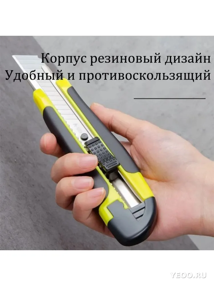 Нож канцелярский