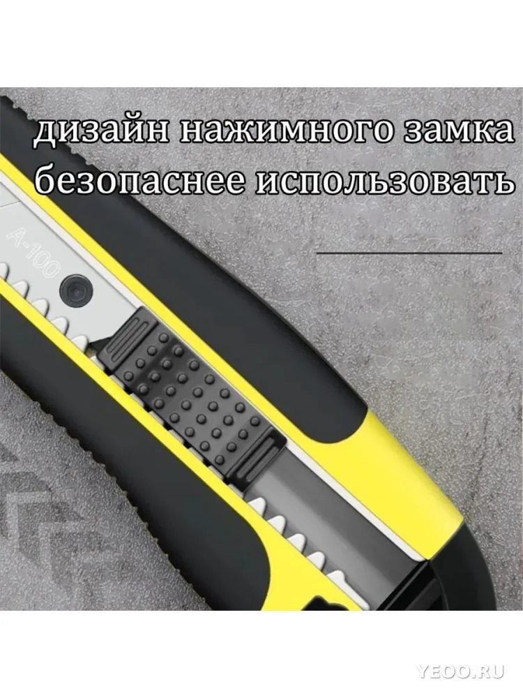 Нож канцелярский