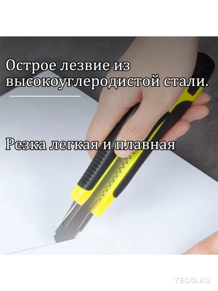 Нож канцелярский