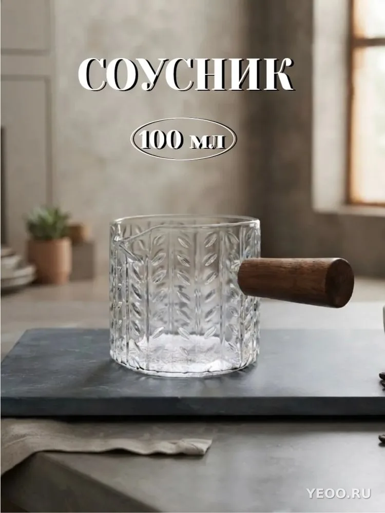 Молочник 120мл
