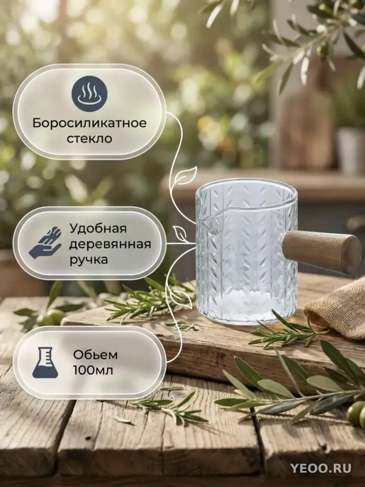 Молочник 120мл