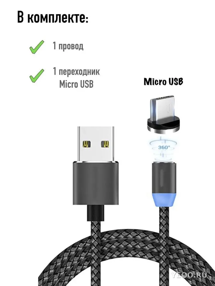 Кабель USB магнитный светящийся