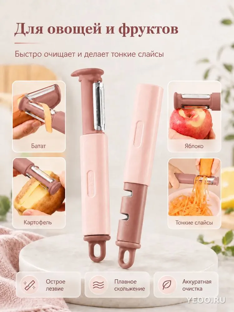 Овощечистка+Точилка для ножей