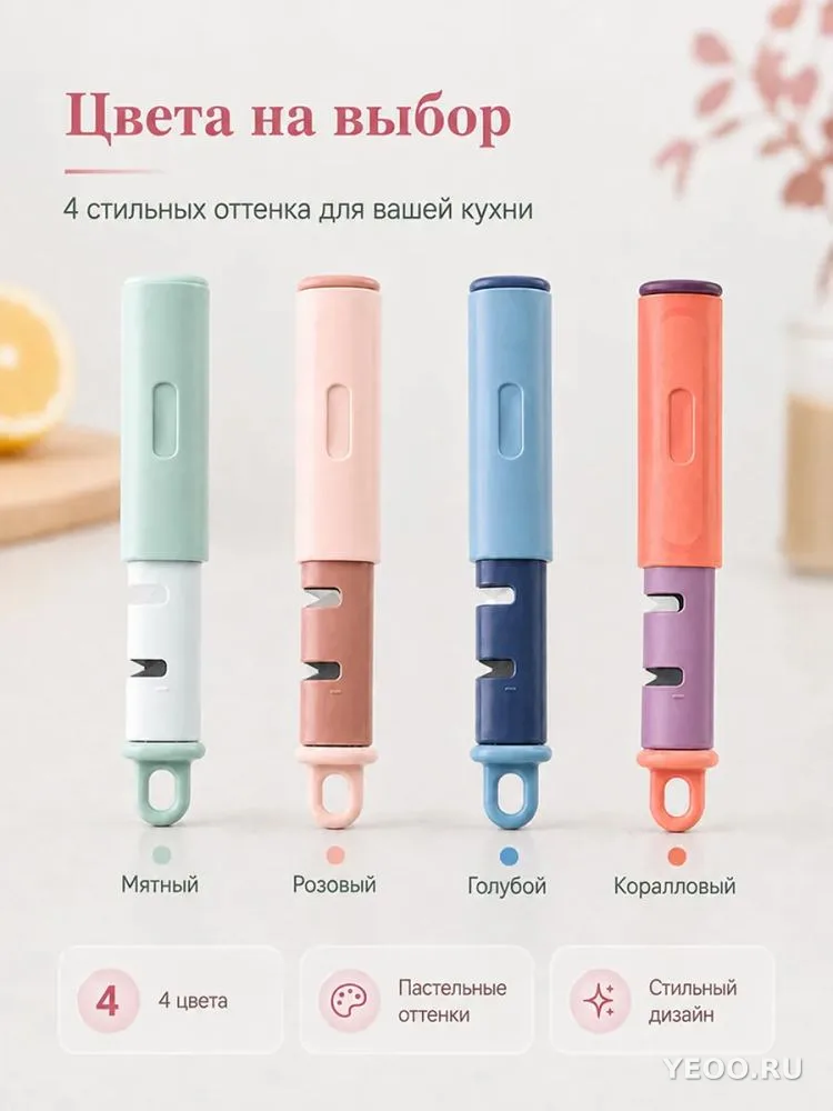 Овощечистка+Точилка для ножей