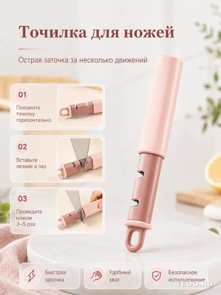 Овощечистка+Точилка для ножей
