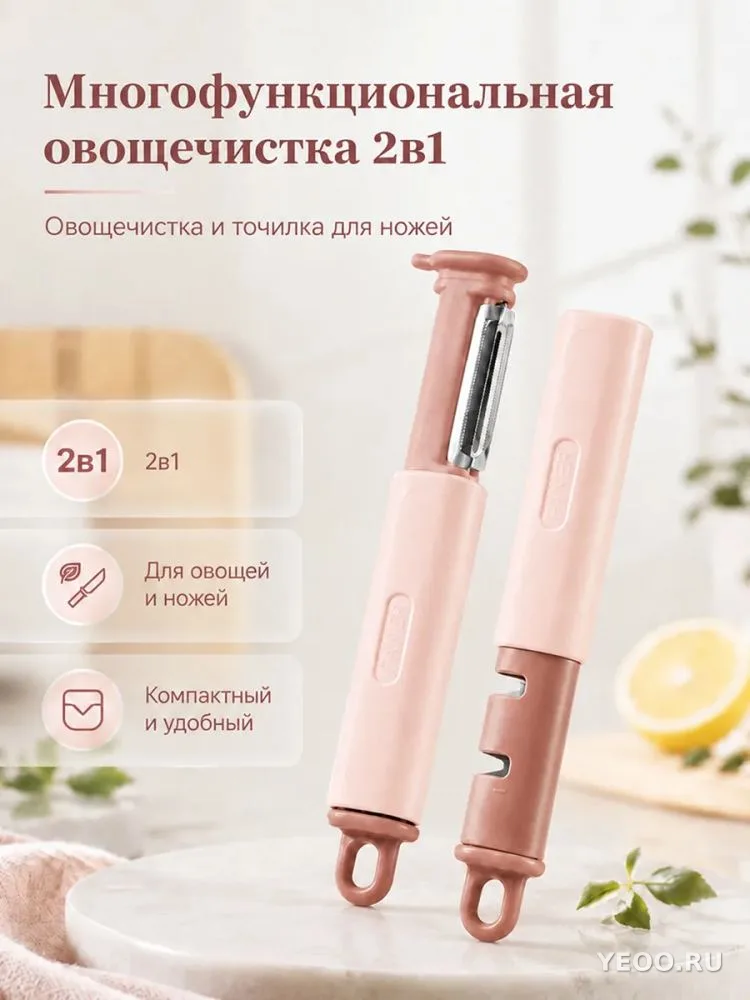 Овощечистка+Точилка для ножей