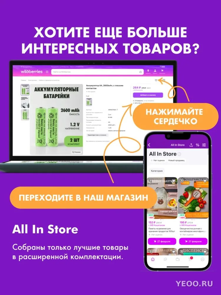 Овощечистка+Точилка для ножей