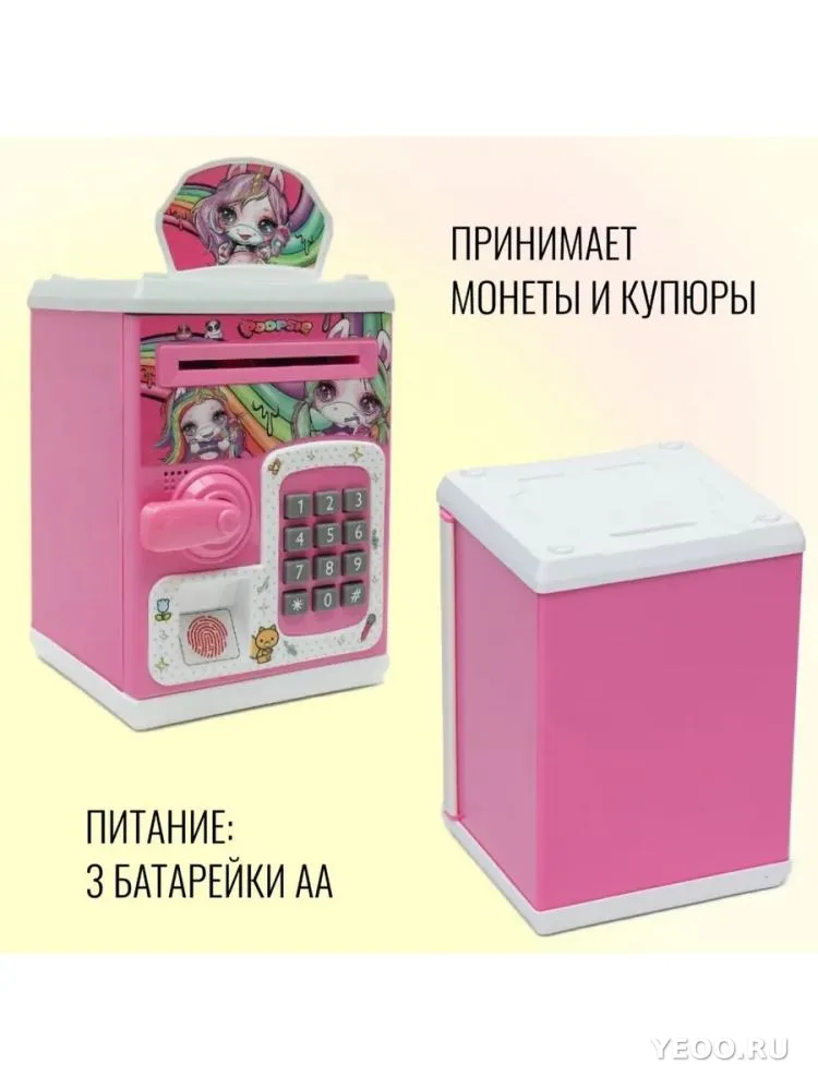 Сейф- копилка