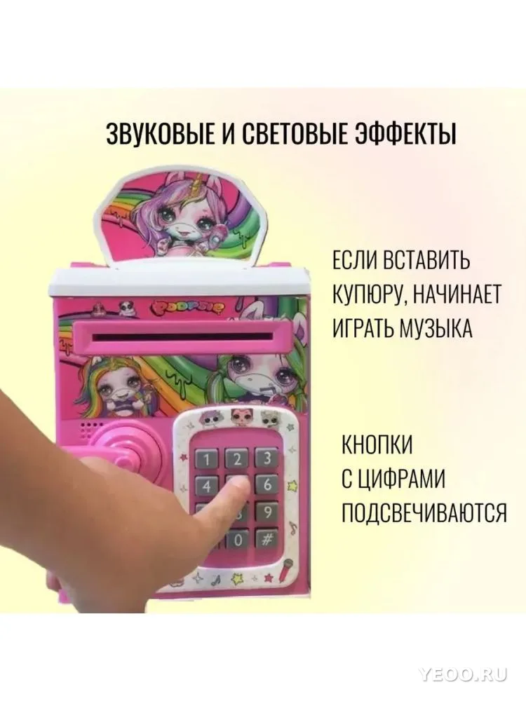 Сейф- копилка