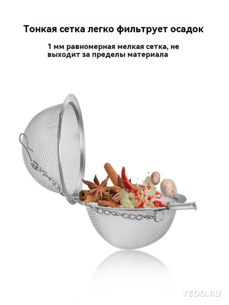 Ситечко для заваривания чая 9см