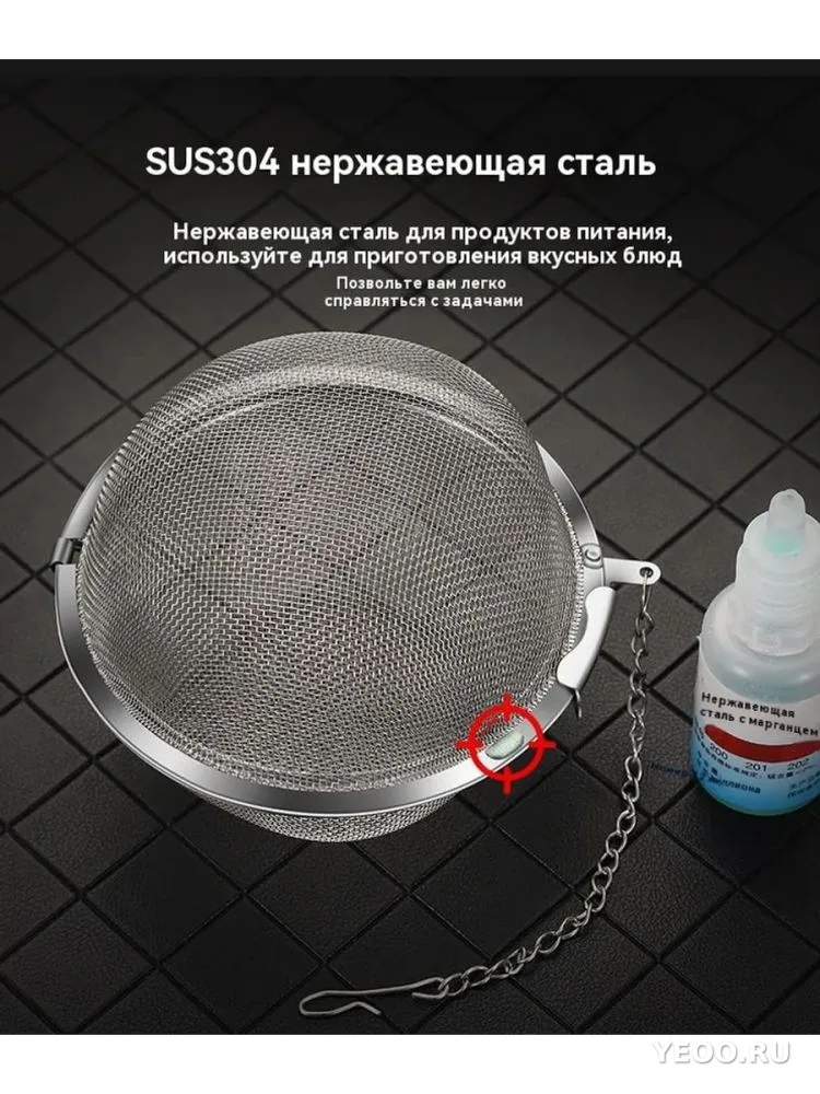 Ситечко для заваривания чая 9см
