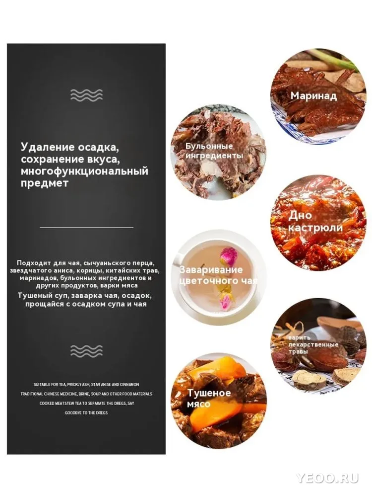 Ситечко для заваривания чая 9см