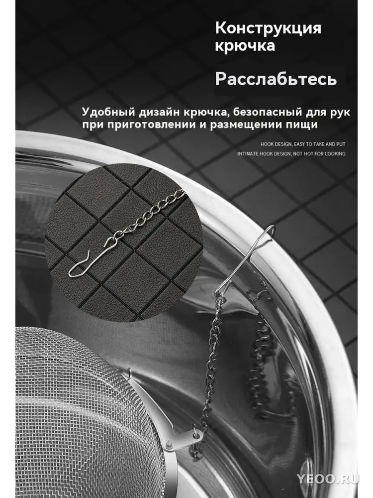 Ситечко для заваривания чая 9см