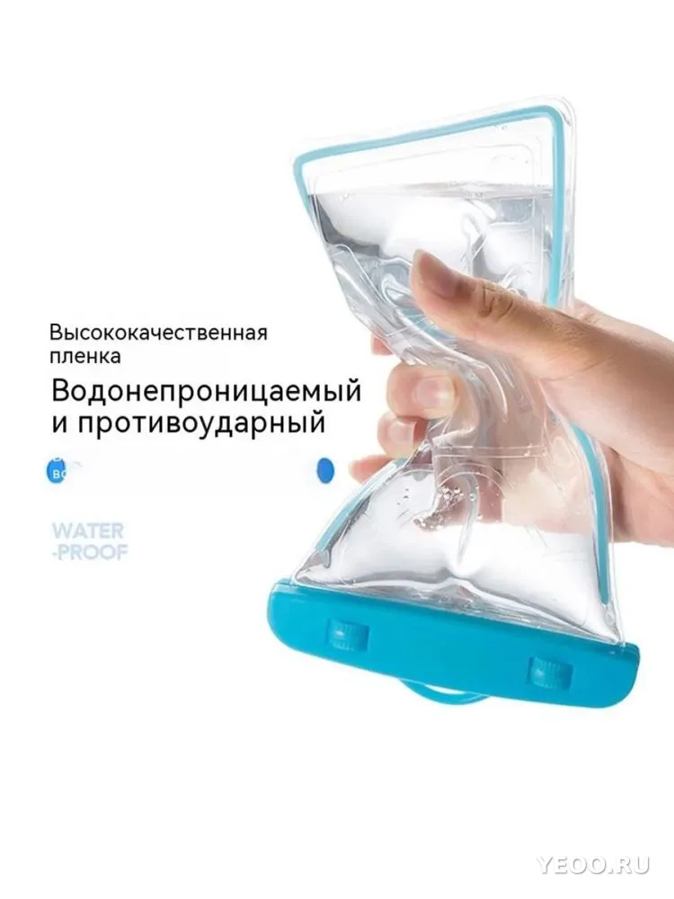 Чехол для телефона водонепроницаемый 10*20