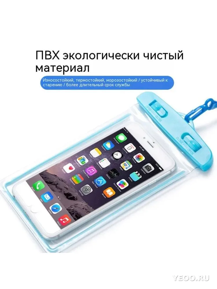 Чехол для телефона водонепроницаемый 10*20