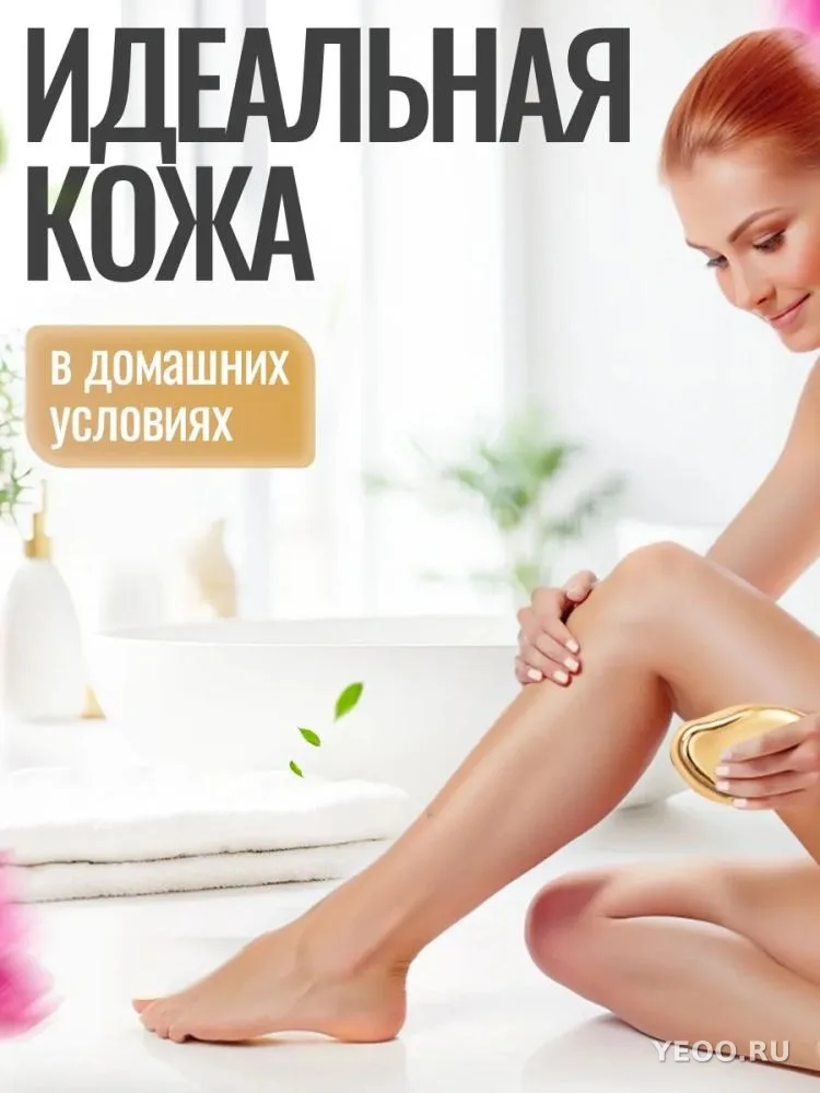 Наноэпилятор кристалл
