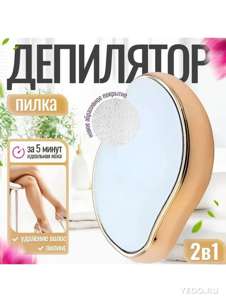 Наноэпилятор кристалл