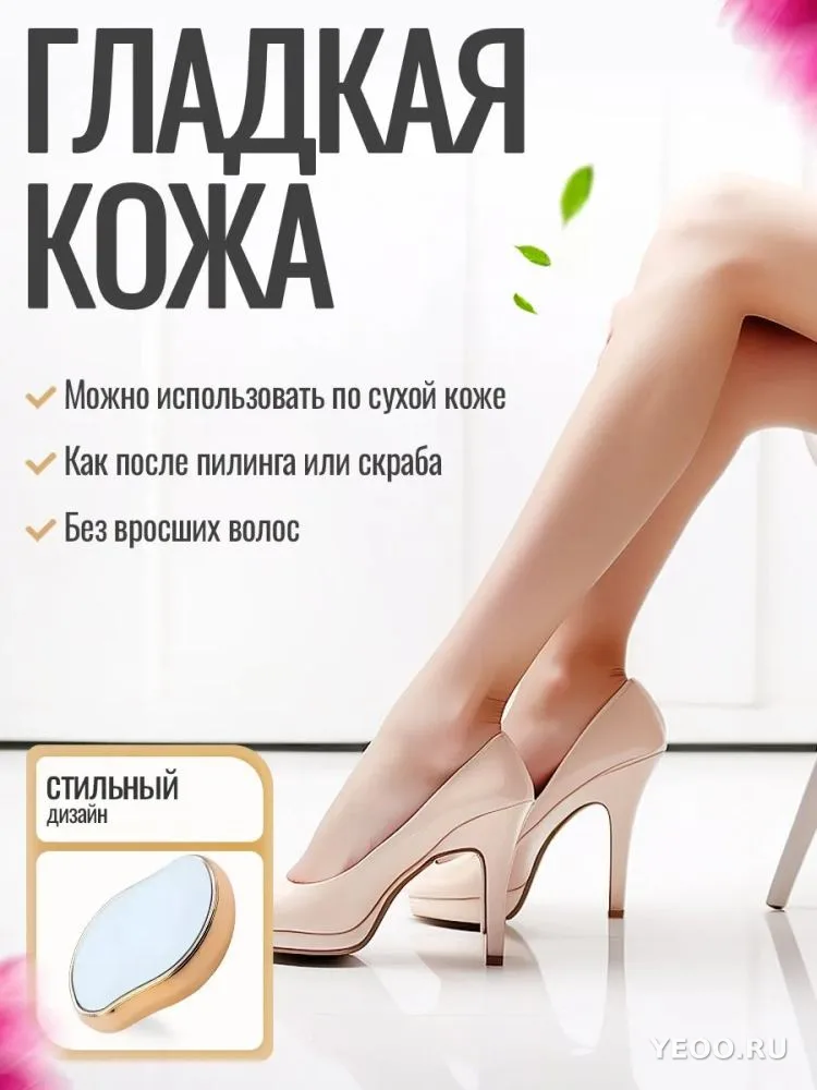 Наноэпилятор кристалл