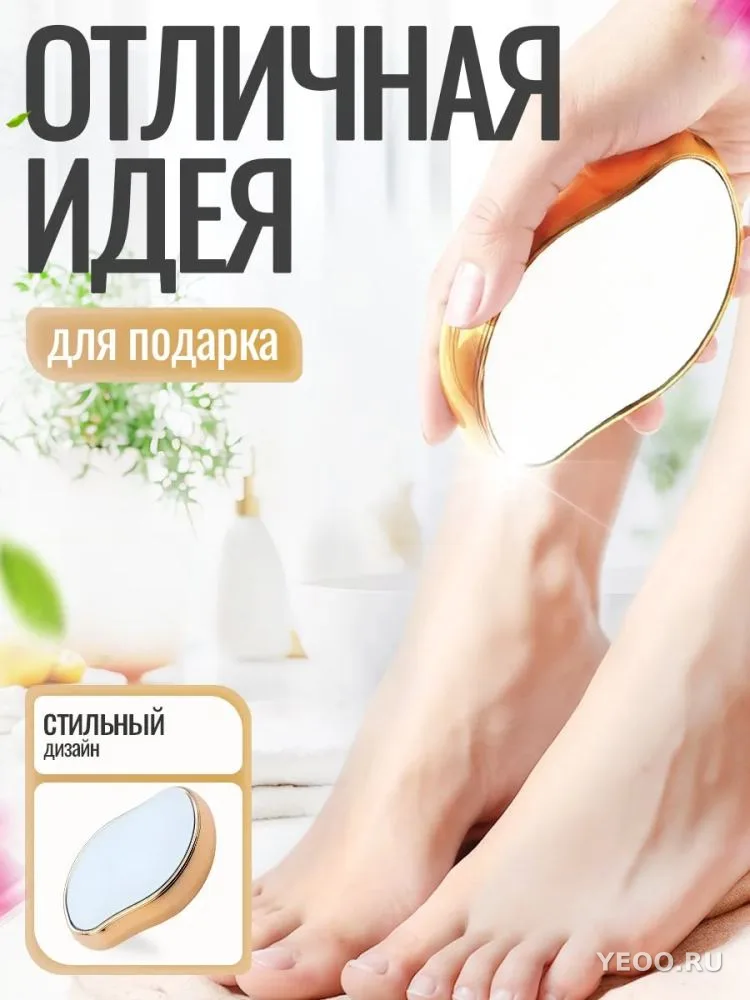 Наноэпилятор кристалл