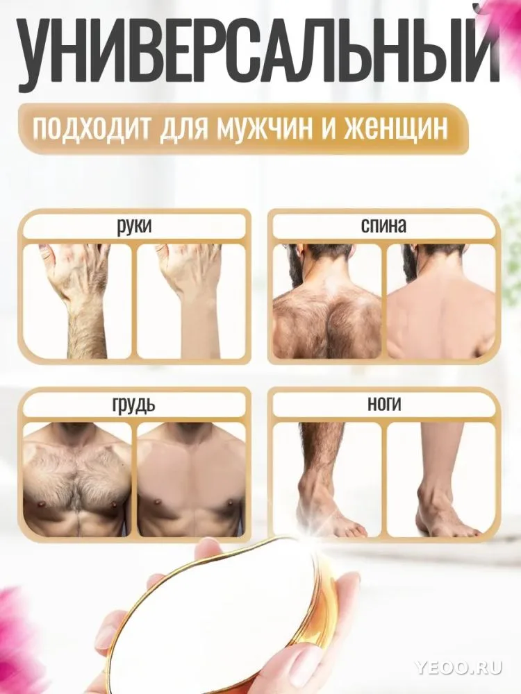 Наноэпилятор кристалл