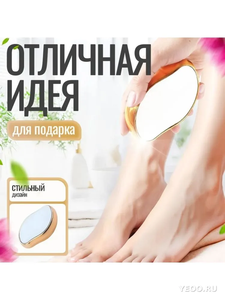 Наноэпилятор кристалл
