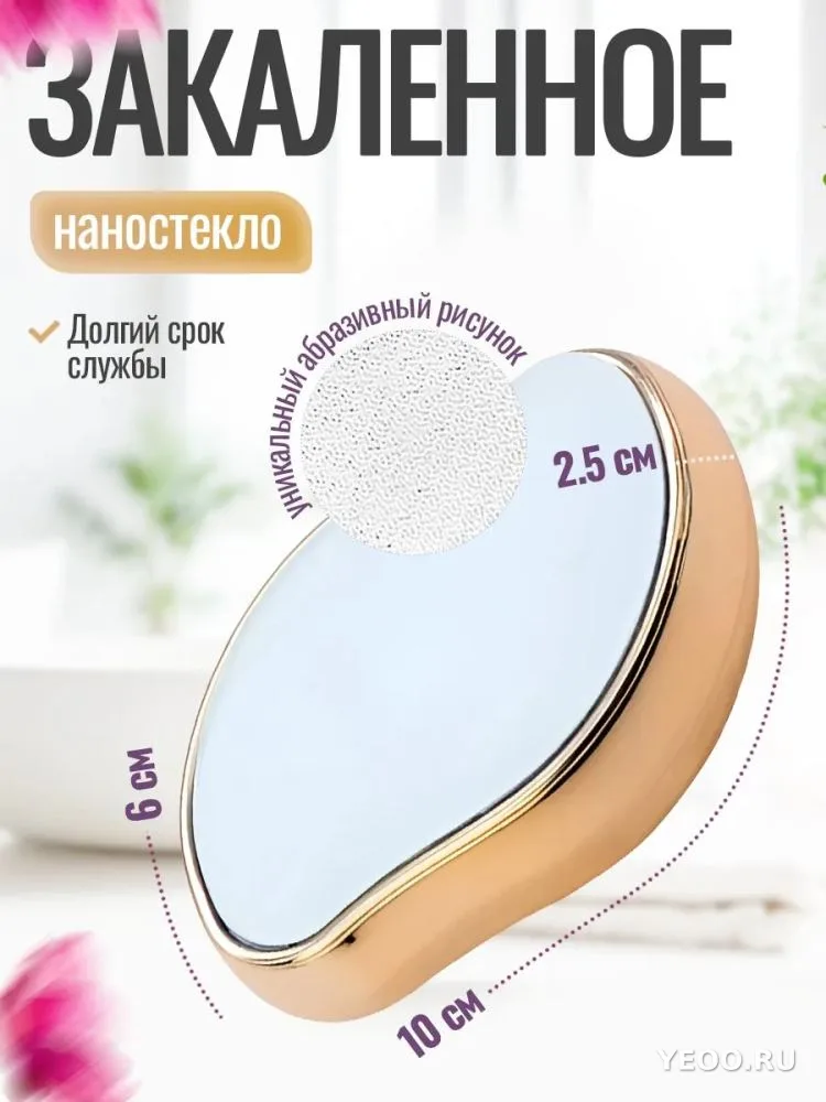 Наноэпилятор кристалл