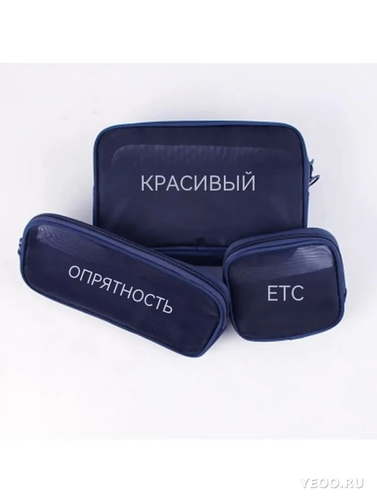 Дорожная косметичка 22*14см