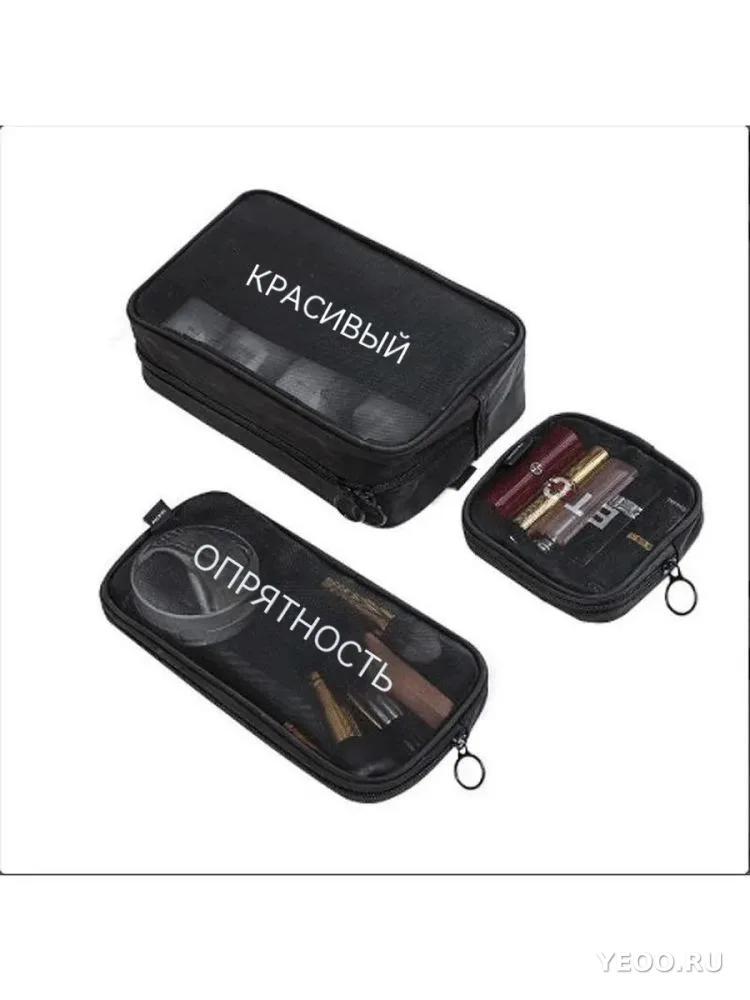 Дорожная косметичка 22*14см