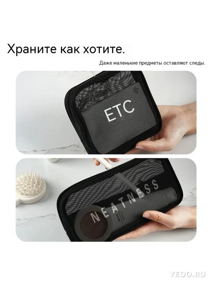 Дорожная косметичка 22*14см