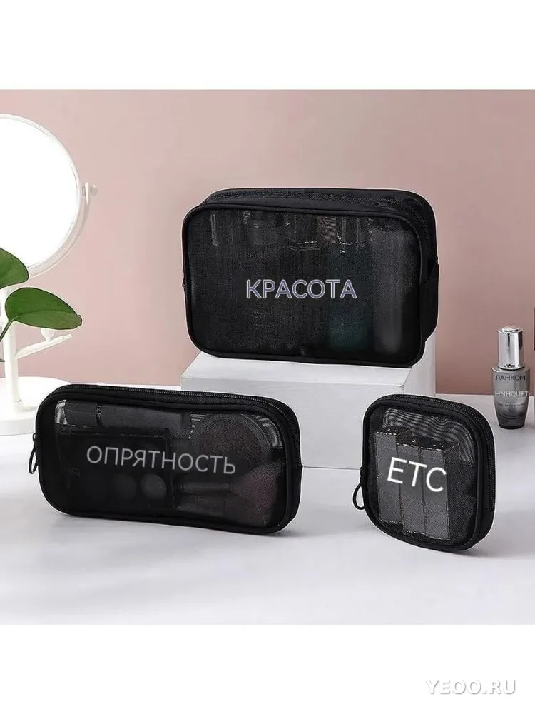 Дорожная косметичка 22*14см