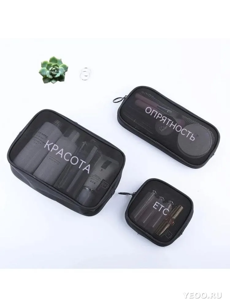 Дорожная косметичка 22*14см