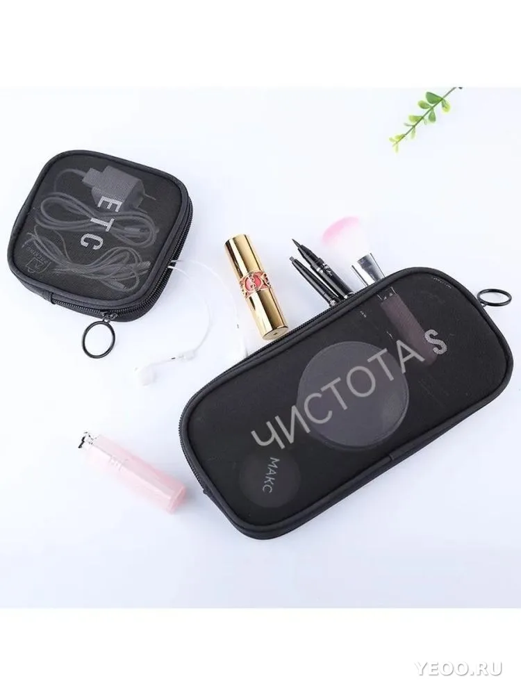 Дорожная косметичка 22*14см